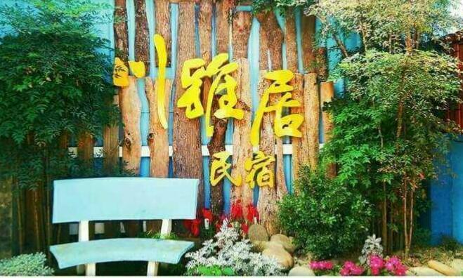 Chuan Ya Ju Homestay Qishan Экстерьер фото