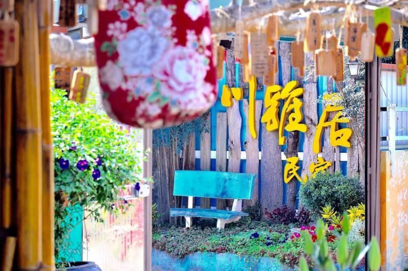 Chuan Ya Ju Homestay Qishan Экстерьер фото