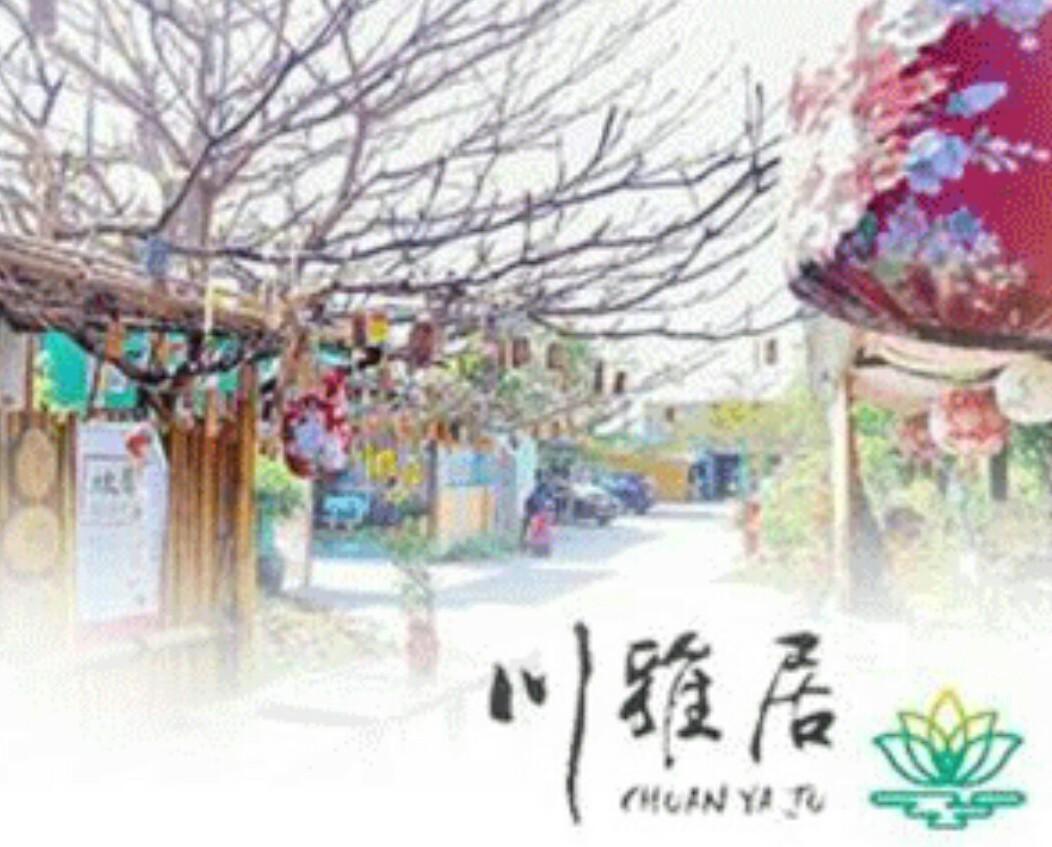 Chuan Ya Ju Homestay Qishan Экстерьер фото
